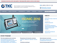 Tablet Screenshot of mnpo-spektr.ru